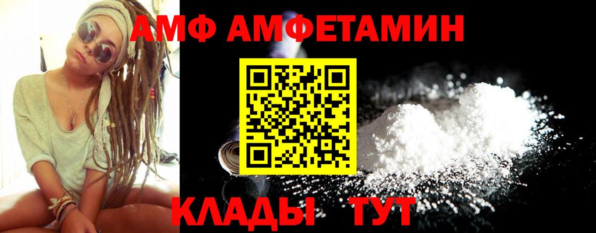 Людиново  АМФЕТАМИН  Вход с VPN  Амфетамин Розовый 