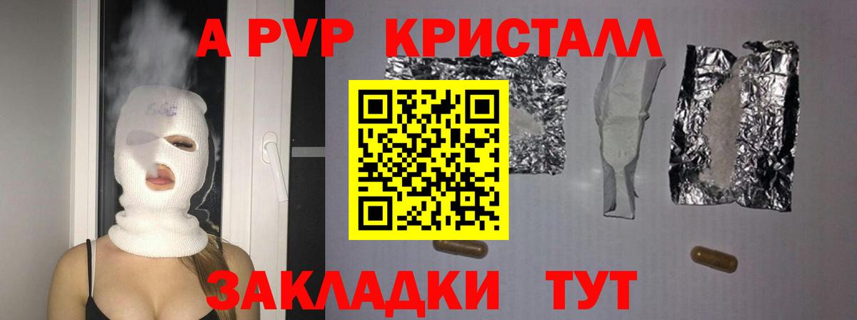 A PVP Людиново