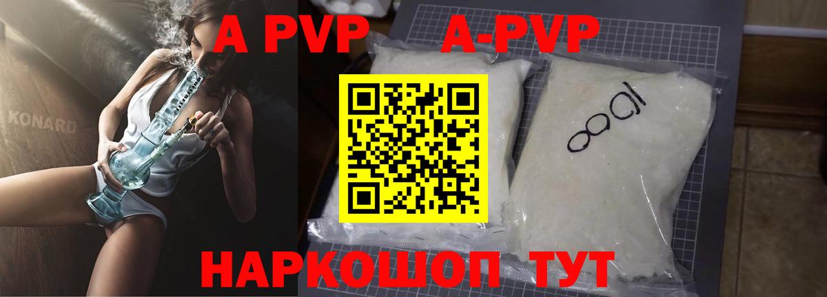 Альфа ПВП мука  А ПВП СК КРИС  Людиново  APVP  Вход с VPN 