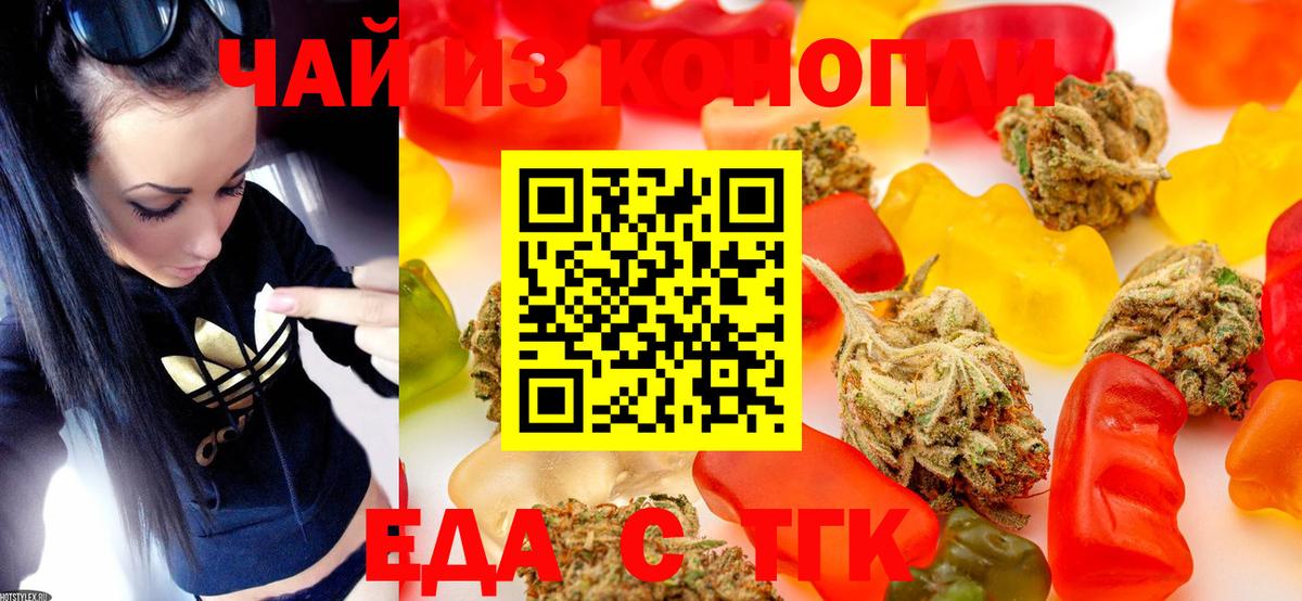 Cannafood марихуана  Вход с VPN  Людиново 