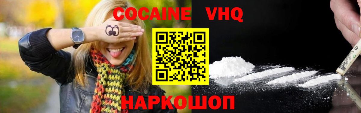 КОКАИН FishScale  как найти наркотики  Людиново  Кокаин Колумбийский  Вход с VPN 
