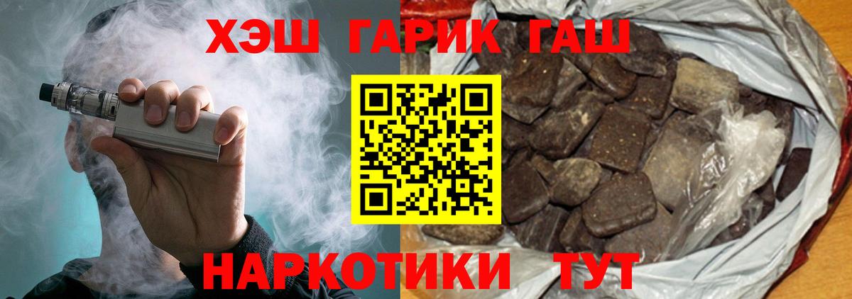 Гашиш VHQ  ГАШ Cannabis  Вход с VPN  ГАШ  Людиново 