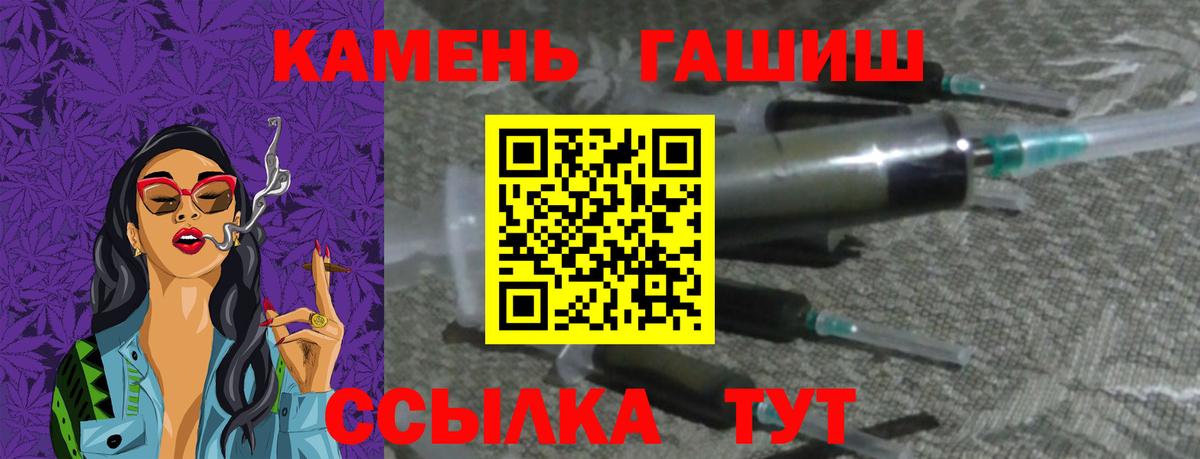 Гашиш хэш Людиново