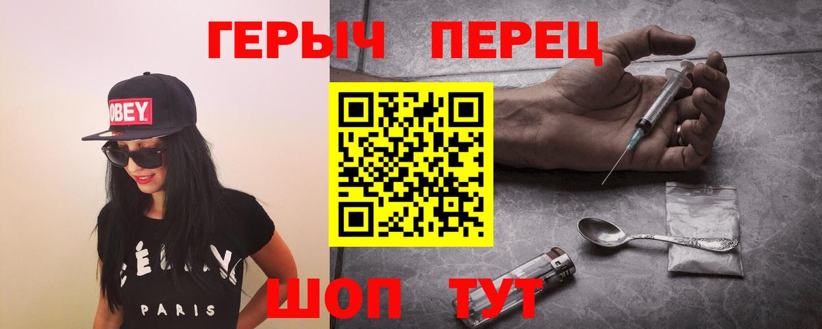 Героин хмурый Людиново