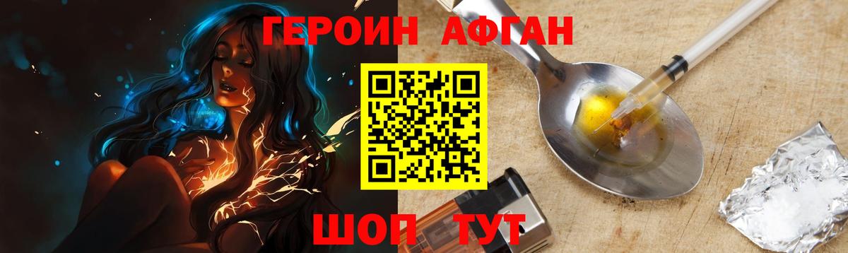 ГЕРОИН Heroin  ГЕРОИН  Людиново  Вход с VPN 