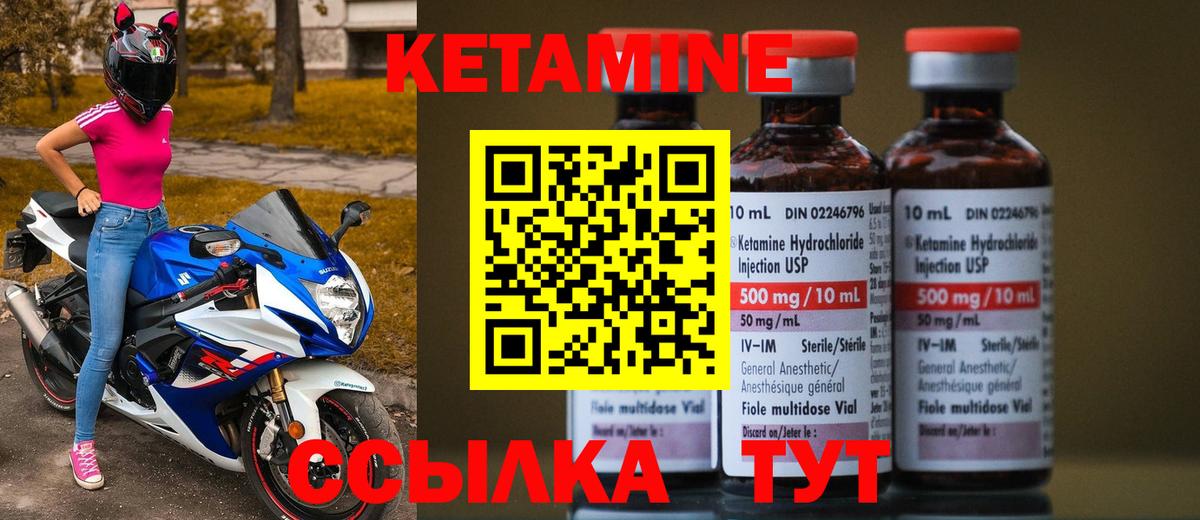 Кетамин ketamine  Вход с VPN  Людиново  Кетамин VHQ 