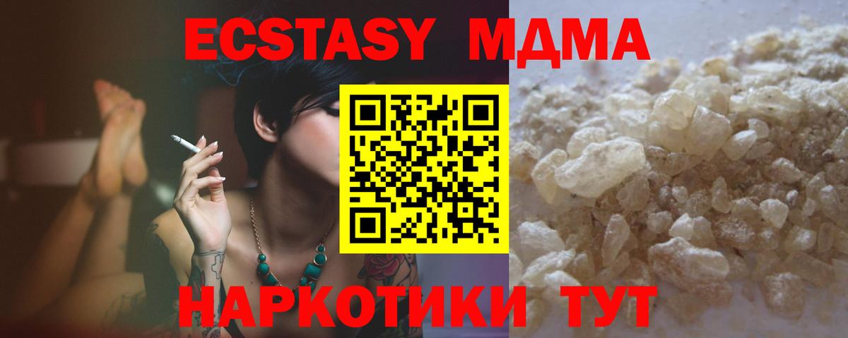 МДМА кристаллы  МДМА Molly  Людиново  Вход с VPN 