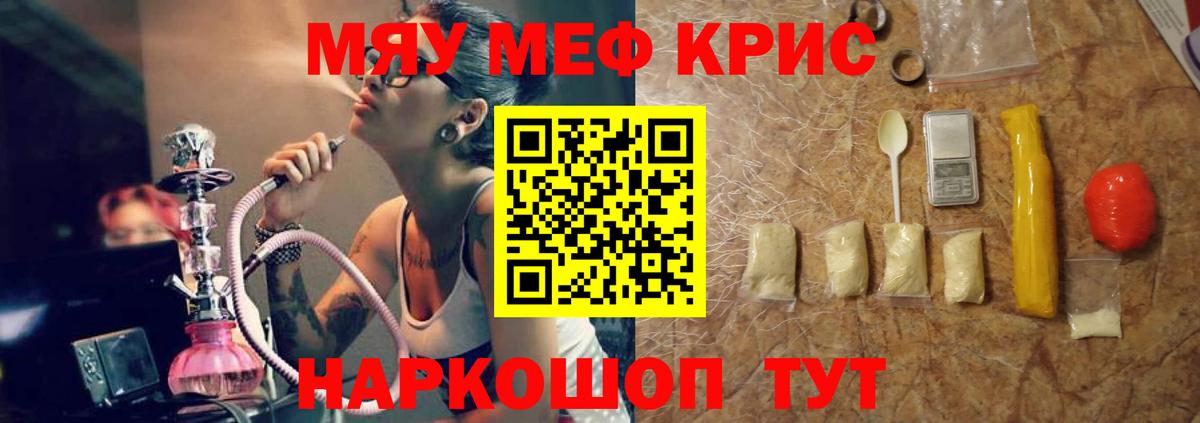 МЯУ-МЯУ  МЕФ кристаллы  Вход с VPN  Мефедрон кристаллы  Людиново 