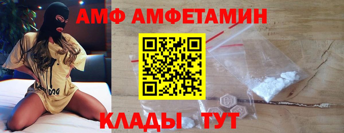 Первитин  Метамфетамин кристалл  Вход с VPN  Людиново 