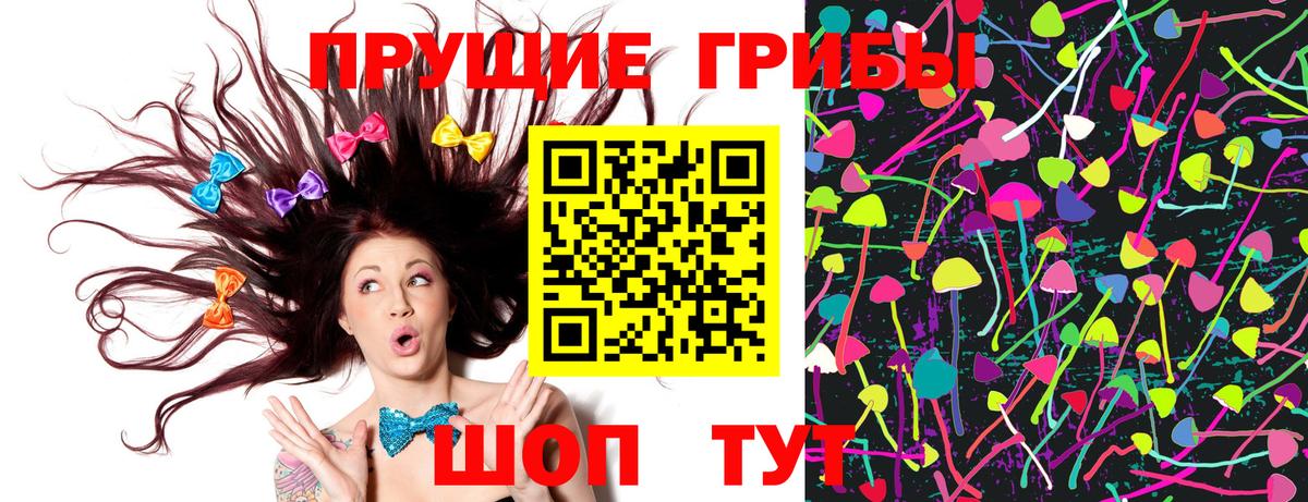 Галлюциногенные грибы Magic Shrooms Людиново